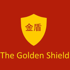 Golden Shield project of China